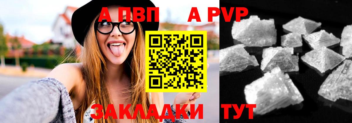 Alpha PVP СК КРИС  закладка  Артёмовский  A PVP Соль  Вход с VPN  Alfa_PVP крисы CK 