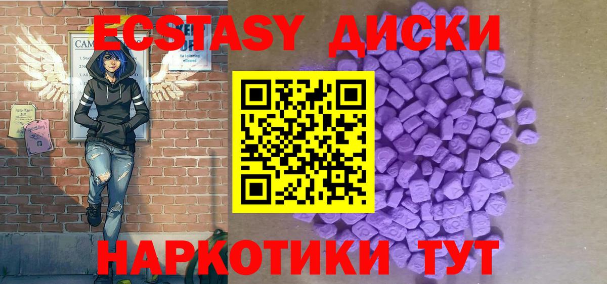 Экстази  Вход с VPN  ЭКСТАЗИ Cube  Артёмовский  Экстази louis Vuitton 