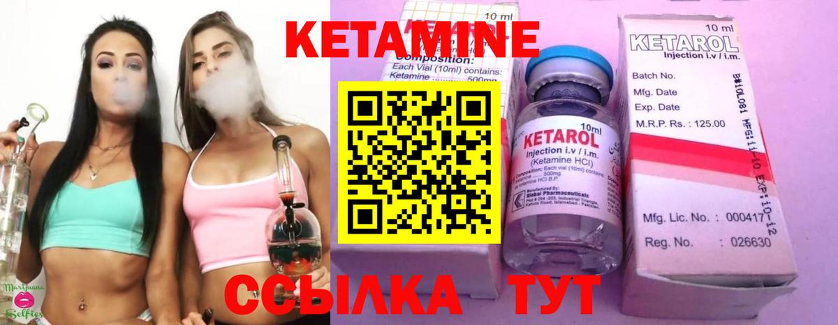 Артёмовский  КЕТАМИН VHQ  Вход с VPN 