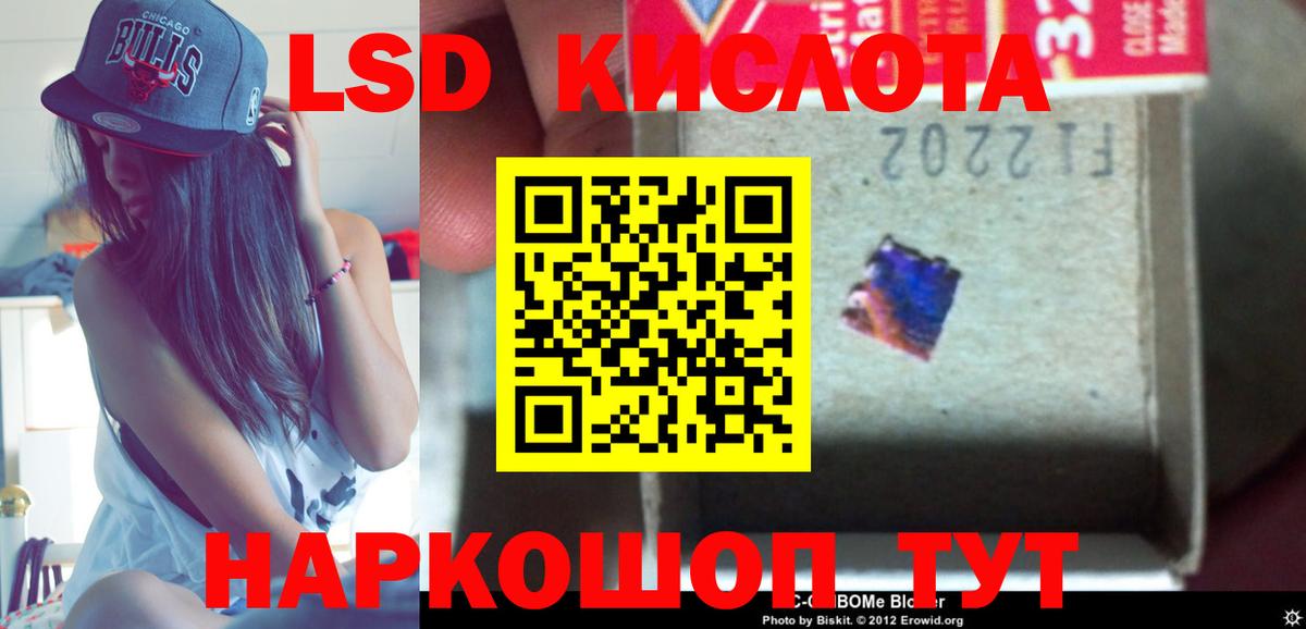 Лсд 25 экстази кислота Артёмовский