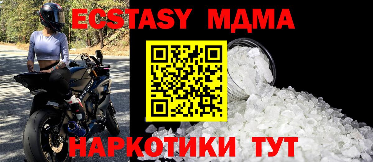 Артёмовский  МДМА  Вход с VPN  MDMA молли 