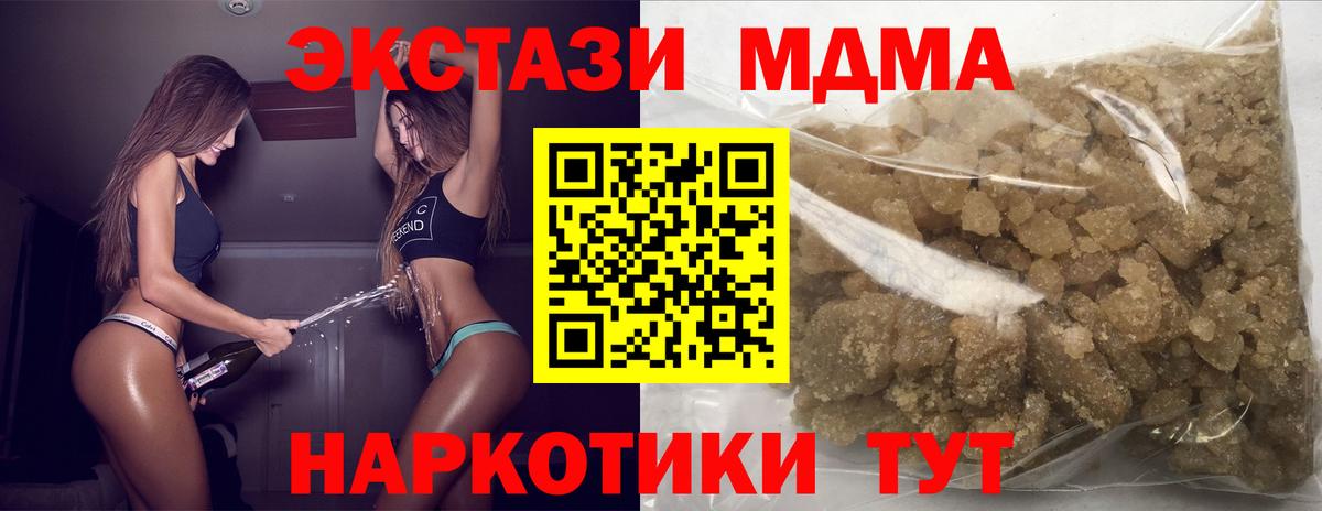 MDMA кристаллы Артёмовский