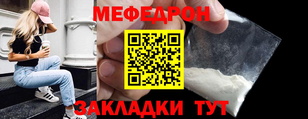 МЕФ  Артёмовский