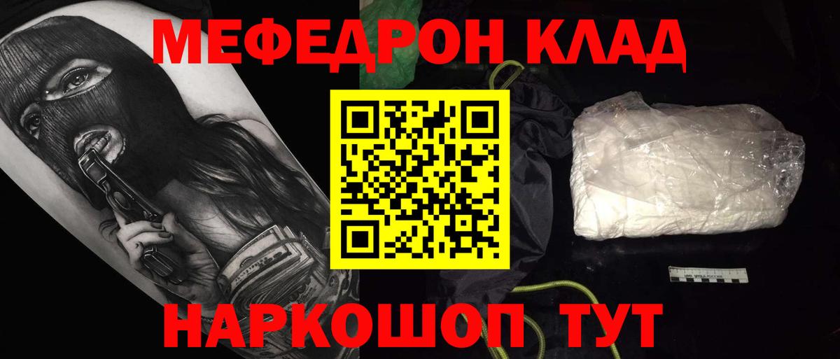 Меф  Вход с VPN  МЕФ  Артёмовский  Меф VHQ 