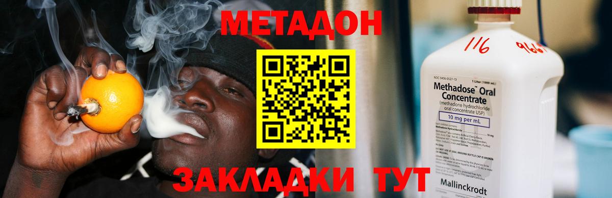 Метадон белоснежный  Вход с VPN  МЕГА сайт  Артёмовский  МЕТАДОН белоснежный 