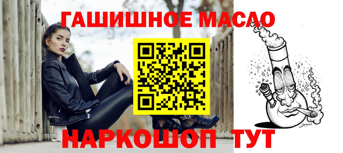 ТГК Wax  закладка  Вход с VPN  Артёмовский  Дистиллят ТГК вейп с тгк 